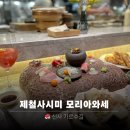 참굴 | 신사 가로수길 맛집 이자카야 | 네기다이닝 라운지 후기