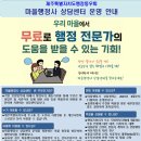마을행정사사무소 네이버블로그