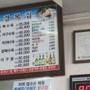 창원복집