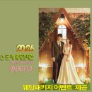 부산 대관 웨딩홀. 스몰 웨딩초대전.부산웨딩박람회 이미지