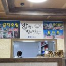 용전갈치