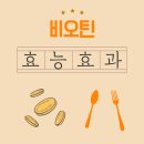 두웰 | 비오틴 하루권장량, 효능을 찾아서 잘 알고 드셔야 합니다!