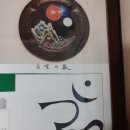 기(건강)체조 이미지