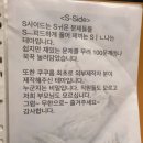 S&H | [강남 방탈출] 쿠쿠룸1089 백순대 S, H side 후기