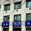 그집족발 - 영주시 영주로60번길 37-14 | 그집족발