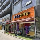 쥬쥬오락실 이미지