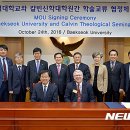 칼빈신학대학원 이미지