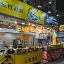 재송2동-50 | 부산 가볼만한곳 [부평깡통시장 야시장] 먹거리 총정리