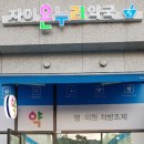 자이온누리약국 이미지