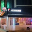 강릉경찰서(버스정류장) 이미지