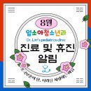 임소아청소년과의원 이미지