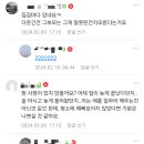 친척이 와도 인사도 하지 않고 자고 있는 조카 이미지