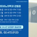 제니트비뇨의학과의원