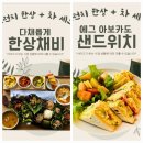 세종 장군면 디그린카페 – 금강 뷰 보고, 브런치 먹고, 인생 샷까지!