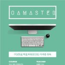 ITQ엑셀 자격증 취득반 이미지