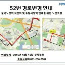 세평삼거리 북 | [시내버스,폐선] 용남고속 52번