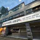 달마설렁탕&숯불갈비문화점 이미지