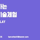 몰입과 진로 이미지