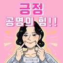 긍정의뉴스