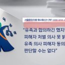 판사 이름 소상히 밝히는 mbc 이미지