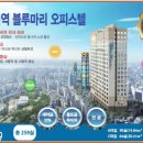 블루마리오피스텔 이미지
