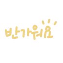하임공방 이미지