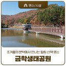 공주공원 이미지