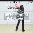 BTS - Fake Love (2) 이미지