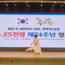 6.25전쟁 제74주년 행사 이미지