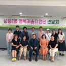 성정2동 행정복지센터 이미지