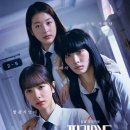 (주)에스더블유엠피 | 피라미드 게임 조연배우가 궁금하시다면 5-6화 명대사 줄거리