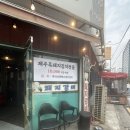 가보리살연탄불돼지갈비본점 | 영등포구청역 돼지갈비 평일 점심특선 김치찌개 - 연탄불