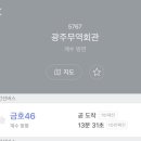 버스정류장(어등초교) 이미지