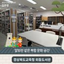 경상북도교육청외동도서관 이미지
