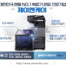 강호렌탈 | 광화문복합기 복합기렌탈의 모든것! 교체설치 후기 보안출력해결후 고객만족도 최상입니다.