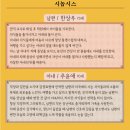 고흥종합문화회관 | 고흥 종합문화회관에서 열리는 장용, 오미연의 사랑해요 당신 연극 안내