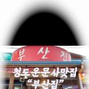 오리불고기&삼겹살