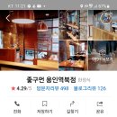 8월18일(목) pm 1시 & 용인투어~맛집 산멍 꽃멍 뷰 cafe & 꽃길 걷기~ 이미지