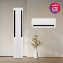 반인테리어 | LG 휘센 오브제컬렉션 에어컨 2in1 써보니 느낀 솔직한 장단점 정리
