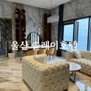 솔레이호텔 이미지