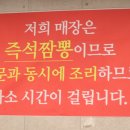 평양레전드짬뽕 이미지