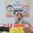 [Re-play:버릴게없어요-Eco놀이터] 신문지 마무리요리 ‐ 꼬마김밥만들기♡ 이미지