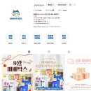 삼삼이발소 | 베베하우스 임신축하박스 베베박스 당첨 후기｜신청방법, 구성품