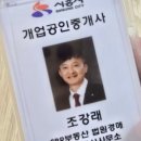 인스타부동산공인중개사사무소 이미지