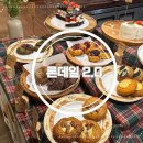 론데일2.0 이미지