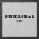 에이디기획 | 블랙에이디에서 만나는 천안광고