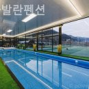 발란펜션