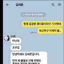 김수현 측 공식 입장문과 김새론 모친의 대응 이미지