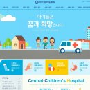 센트럴아동병원 이미지
