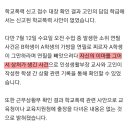 서이초 연필사건 상처 이미지